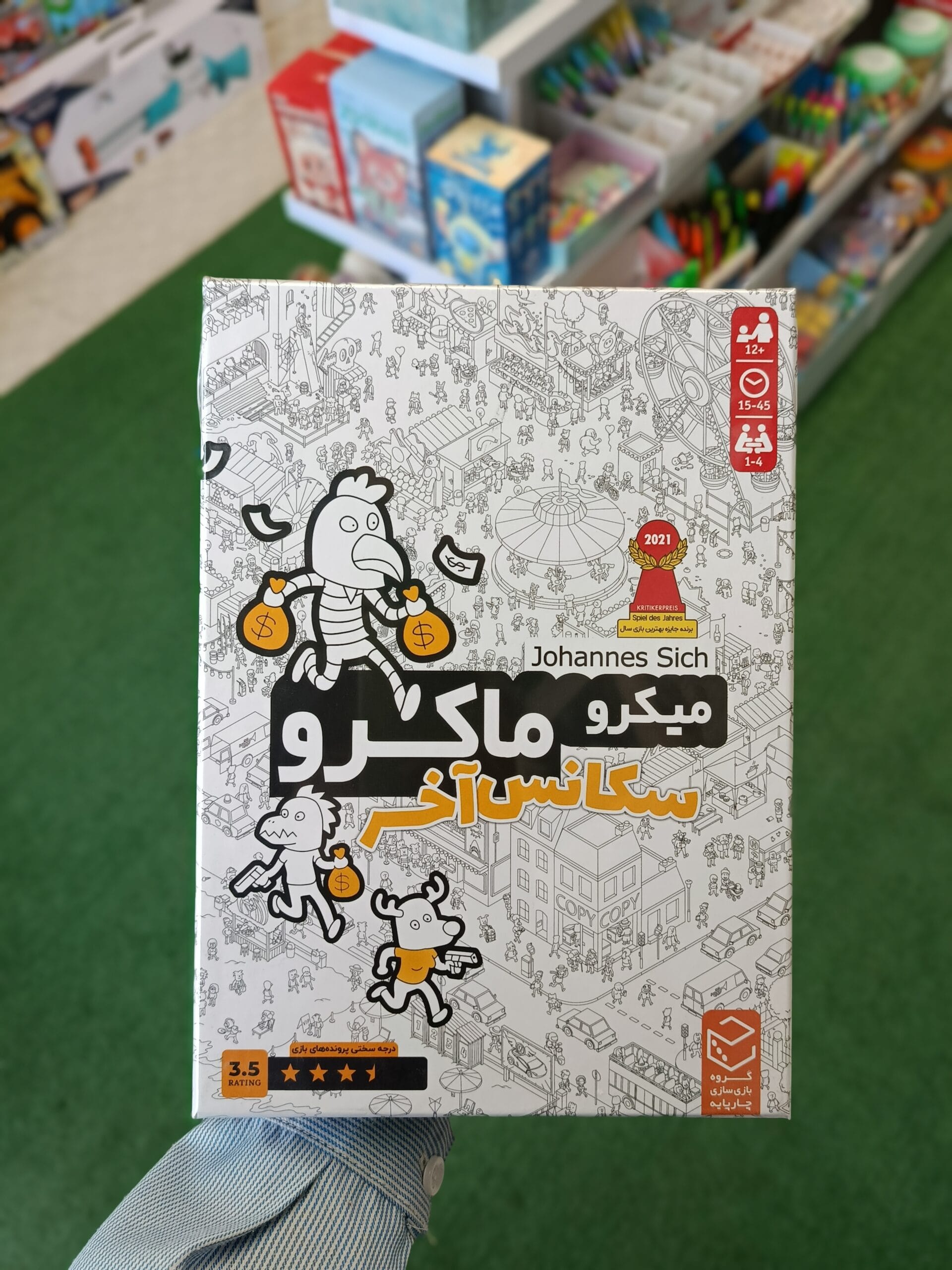 میکروماکرو - تصویر 5