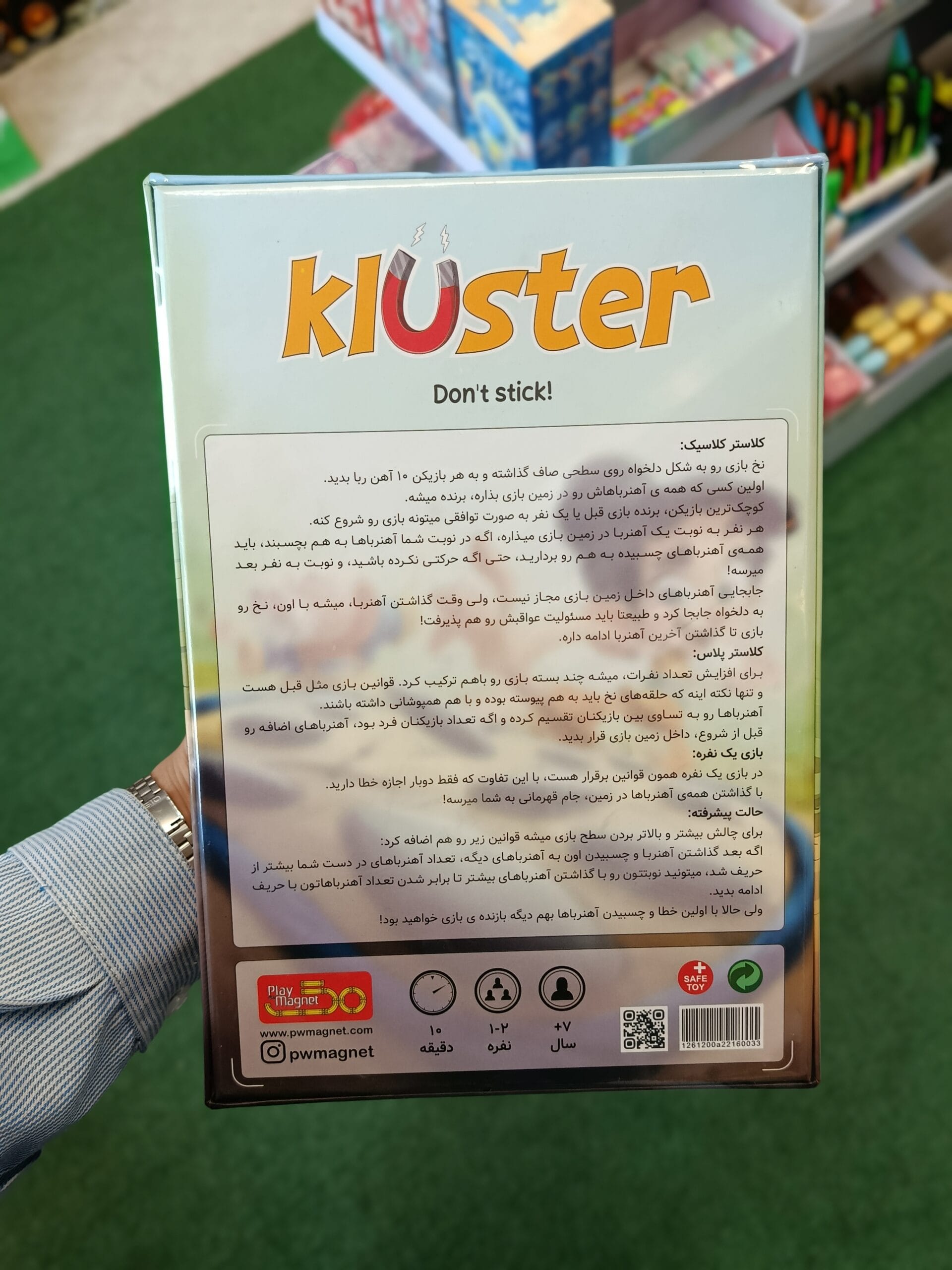 کلاستر - تصویر 2